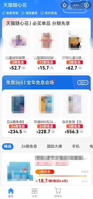 支付宝花呗怎么用 支付宝花呗用法教程