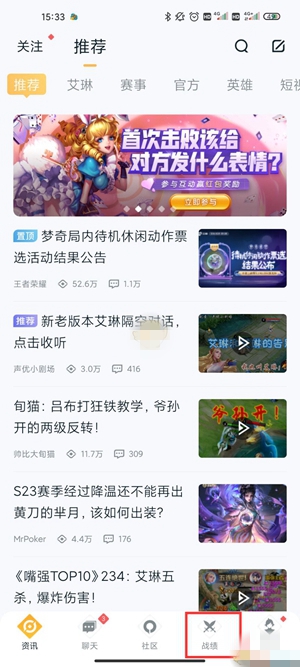 王者营地角色迁移界面怎么找到 角色迁移界面操作方式介绍