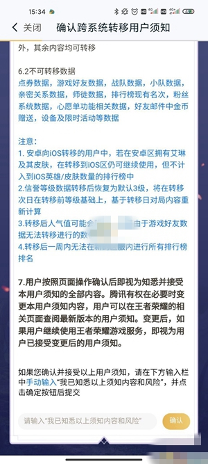 王者营地角色迁移界面怎么找到 角色迁移界面操作方式介绍