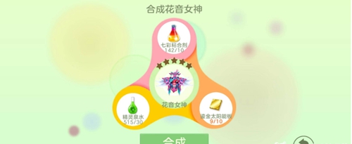 球球大作战怎么快速获得圣衣 球球大作战快速获得圣衣攻略