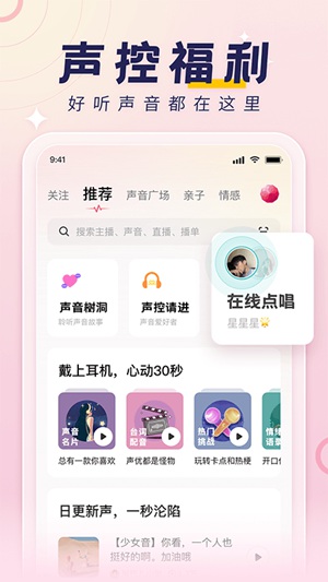 荔枝app怎么添加背景音乐 荔枝app添加背景音乐的方法