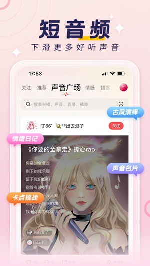 荔枝app怎么录音频 荔枝app录音频的方法