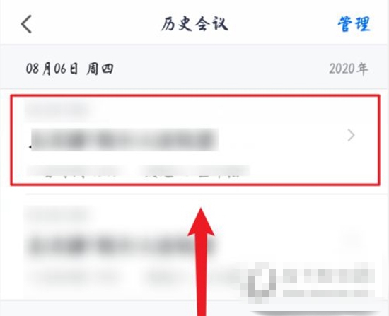 腾讯会议怎么查看聊天记录 查看聊天记录的方法介绍