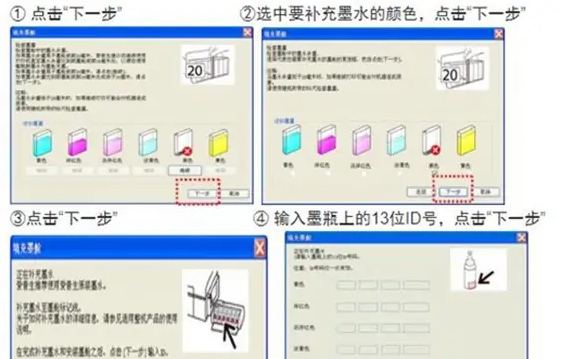 爱普生打印机怎么加墨水