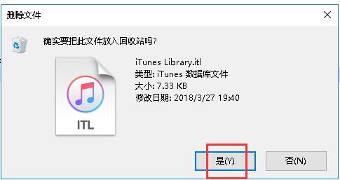 不能读取itunes library.itl