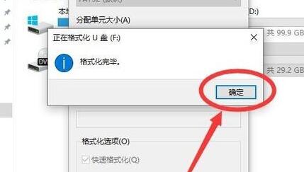 怎么把u盘格式化为fat32