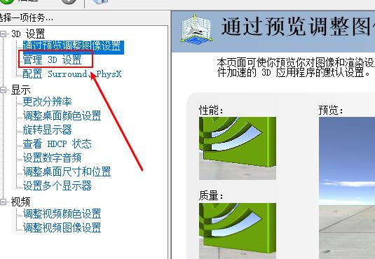 nvidia控制面板dnf怎么设置_nvidia控制面板dnf设置教程