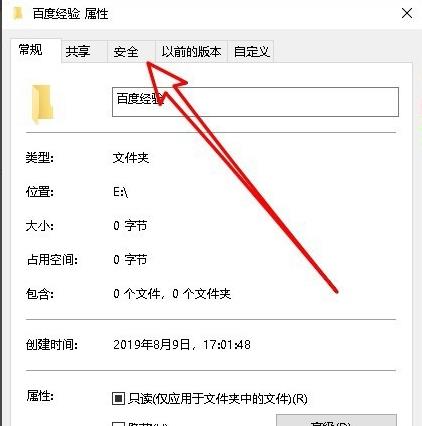 文件删除不了需要管理员权限怎么办_文件删除不了需要管理员权限解决方法