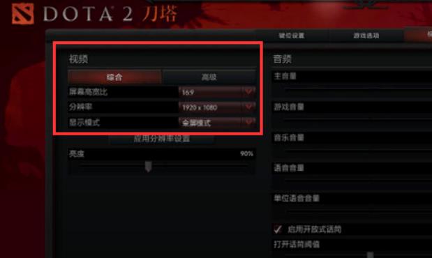 nvidia控制面板dota2怎么设置_nvidia控制面板dota2分辨率设置方法