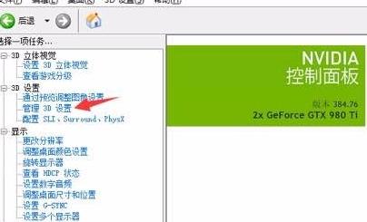 nvidia控制面板绝地求生如何设置