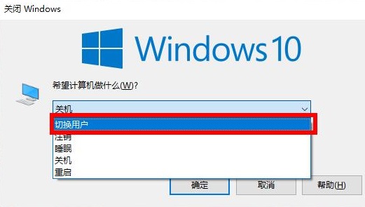 Win10系统如何切换账户-Win10系统切换账户的步骤