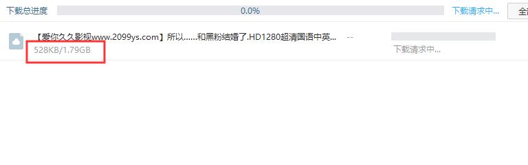 百度网盘一直在下载请求中怎么解决