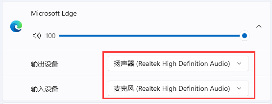 edge浏览器网页视频没有声音