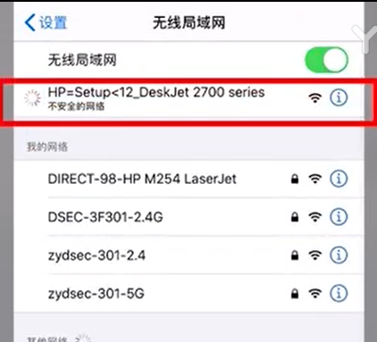 惠普dj2720打印机怎么连接wifi