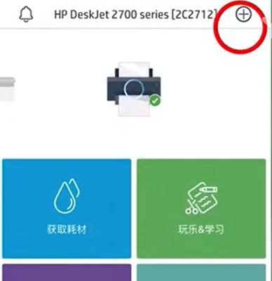 惠普dj2720打印机怎么连接wifi