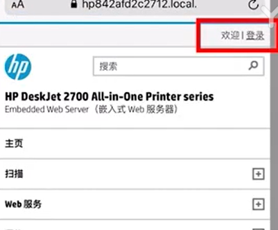 惠普dj2720打印机怎么连接wifi