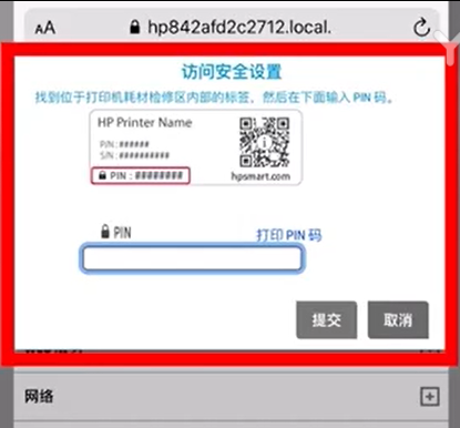 惠普dj2720打印机怎么连接wifi