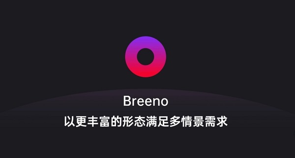 breeno指令闪退怎么办-breeno指令闪退解决方法