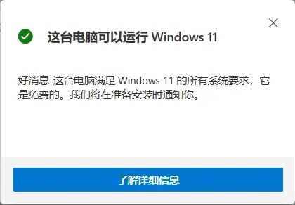 win11 tpm2.0怎么开启-win11 tpm2.0开启的方法介绍