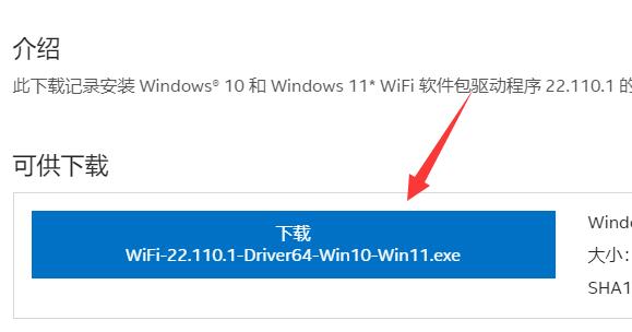 win11无线网络适配器感叹号