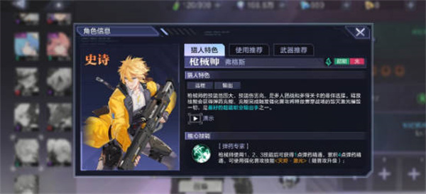 时空猎人3最新史诗角色强度排行榜2022