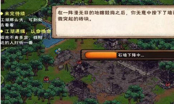 烟雨江湖手游千机遗迹位置在哪里2022