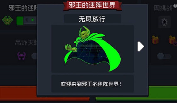 元气骑士无尽模式玩法一览2022