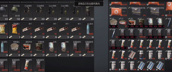 暗区突围怎么出售东西