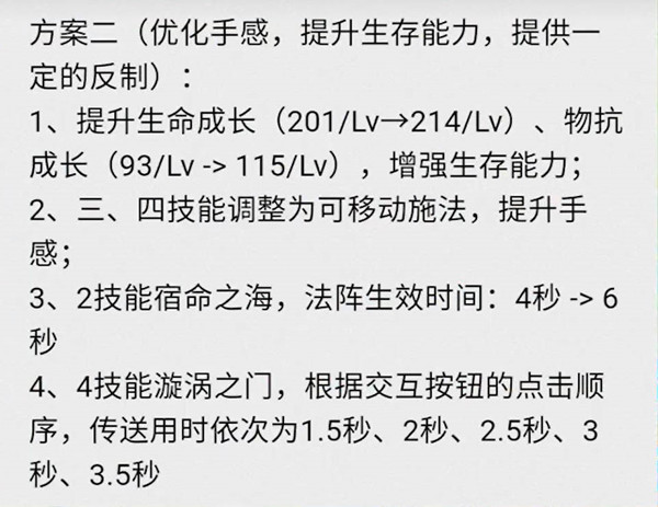 王者荣耀大乔削弱方案一览