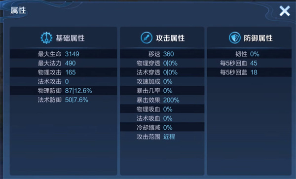 王者荣耀新英雄海月技能一览