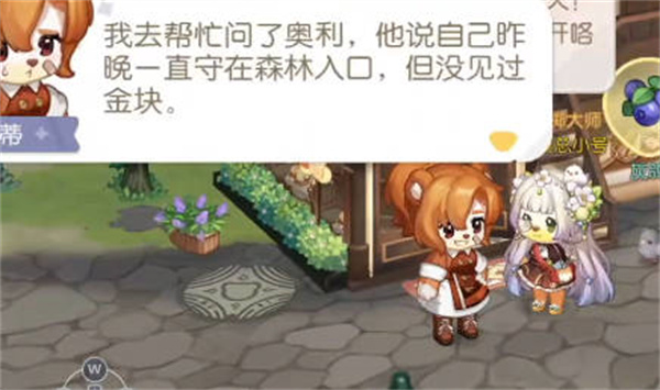 奥比岛手游金块失踪之谜详细攻略