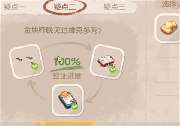 奥比岛手游金块失踪之谜详细攻略