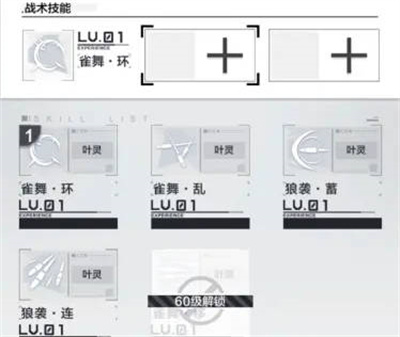 星之彼端战术技能搭配攻略