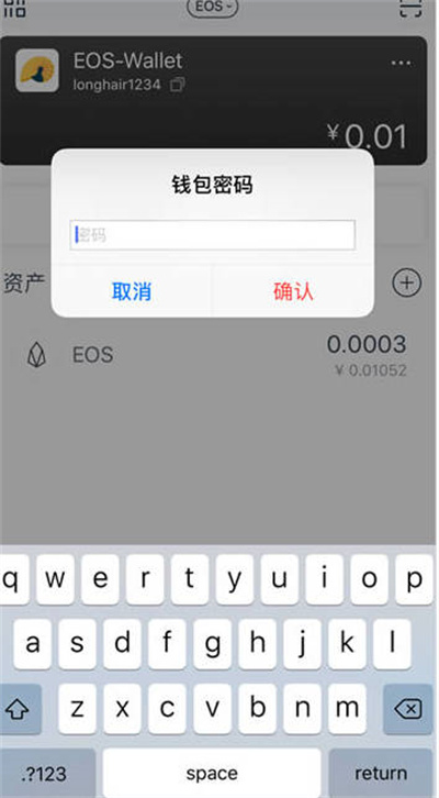 imtoken钱包怎么更新公钥