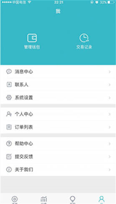 imtoken怎么更改系统语言