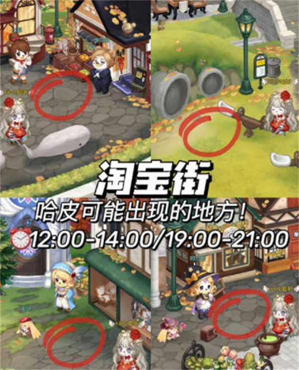 奥比岛手游哈皮位置在哪里
