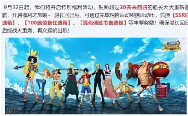 航海王燃烧意志四周年庆典活动有哪些