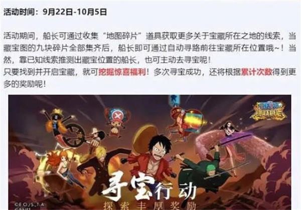 航海王燃烧意志四周年庆典活动有哪些