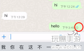 whatsapp一个勾和两个勾的区别