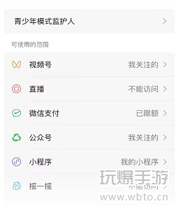 whatsapp和微信的区别