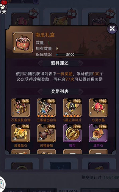 魔镜物语ios2022年11月最新兑换码一览