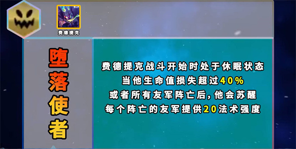 云顶之弈s8五费卡独有羁绊介绍