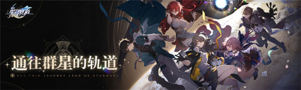 崩坏星穹铁道托帕技能是什么