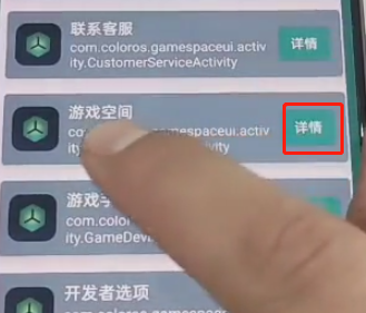 手机游戏空间在哪里打开