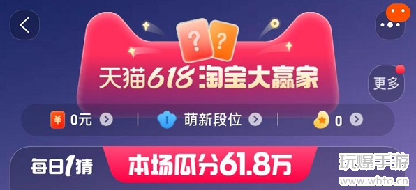 淘宝618答题入口怎么进