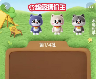 淘宝每日一猜5月30日答案