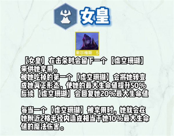 云顶之弈s9全羁绊介绍