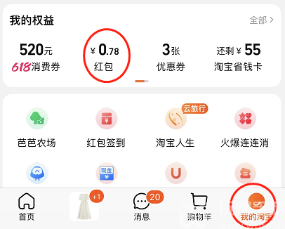 淘宝每日一猜5月31日答案