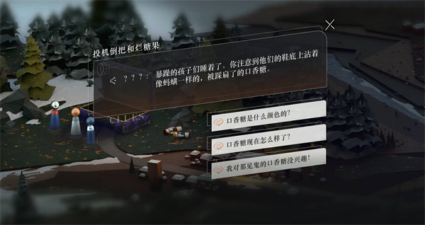 重返未来1999支线解谜答案全攻略