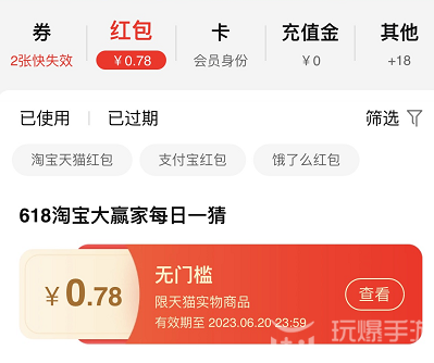 淘宝每日一猜6月1日答案